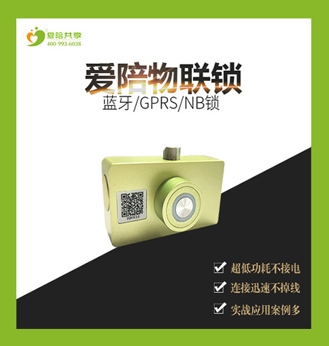 智能鎖係列