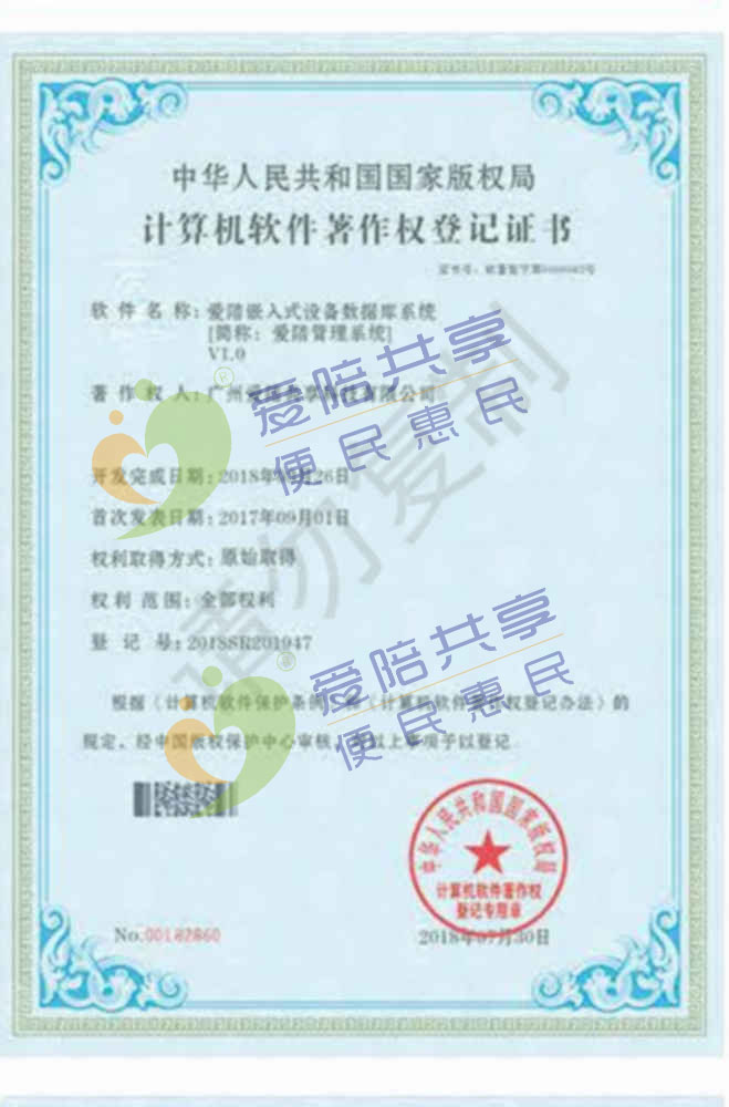 愛陪榮譽證書（shū）06