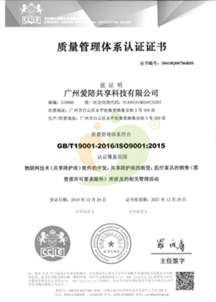 愛陪（péi）榮譽證書（shū）01