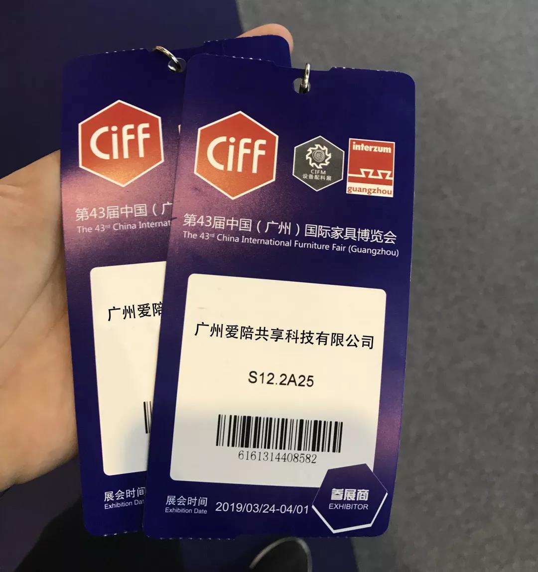 91视频官网国产陪護床亮相第43屆中國國際家具（jù）博覽會！