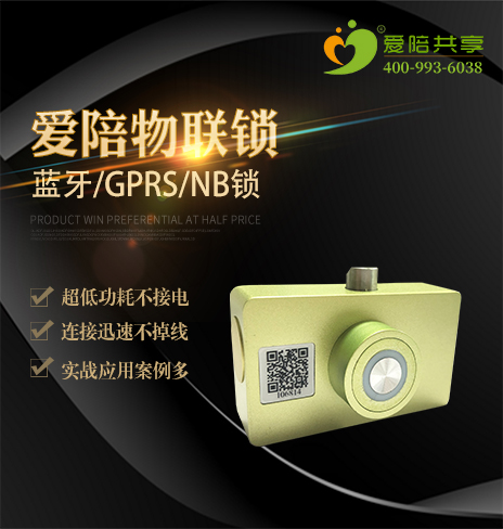 共享陪護床智能鎖優勢有什麽？