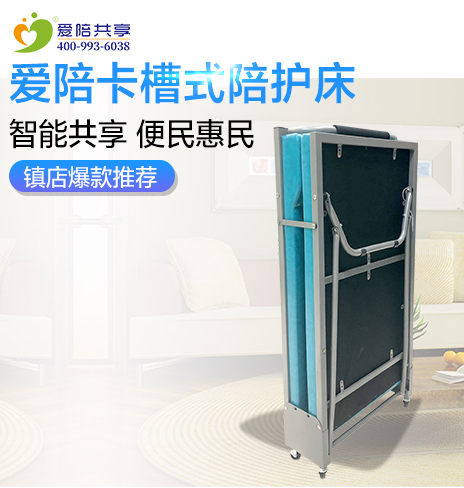 共享（xiǎng）移動式陪護床登場 運營方的機（jī）會來了（le）