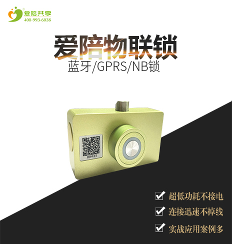 小程序智能共享陪護床智能鎖_平台智能共享陪護椅智能鎖