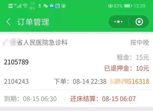 祝賀！91视频官网国产陪護床服（fú）務人次（cì）超過50萬啦（lā）！