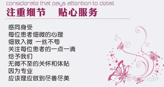 60條（tiáo）服務細節感動患者成（chéng）就醫院品牌