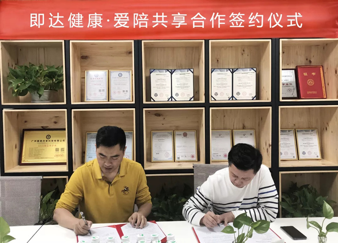 深（shēn）圳即達健康醫療與愛陪攜手（shǒu）打造智慧醫院項目共同體