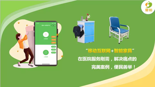 智能共享陪護（hù）床解決無處休息的後顧之憂