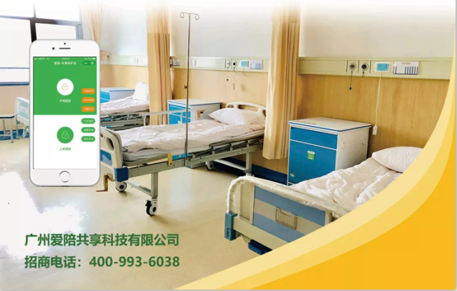 醫院共享陪護床（chuáng）投放運營效果（guǒ）怎樣