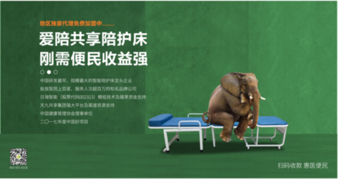 共（gòng）享陪護床哪家做得比較久？