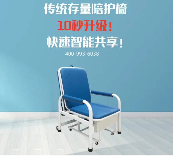 【愛（ài）陪】陪護椅快速升級改（gǎi）造詳情（qíng）頁