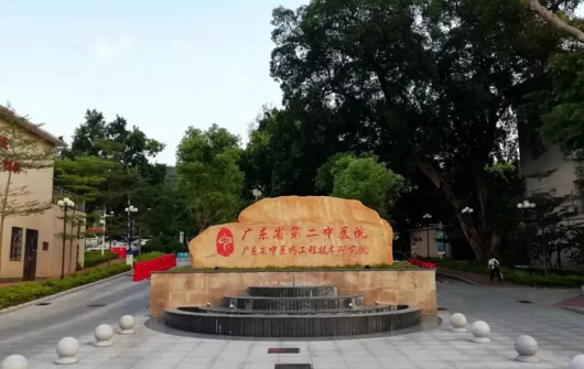 愛陪（péi）共享陪（péi）護床加盟入駐廣東省（shěng）第二中醫院黃埔醫院