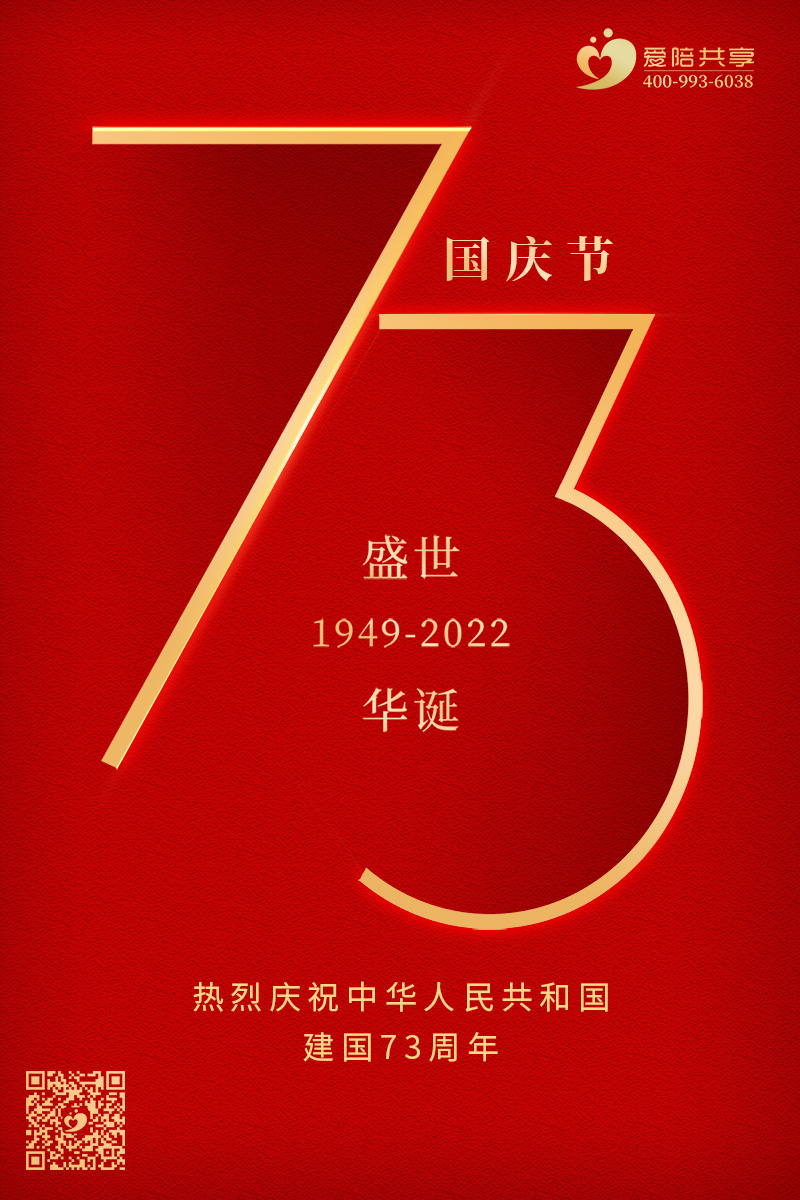 偉（wěi）大中國，有你（nǐ）有我，健康中國，愛陪你我！