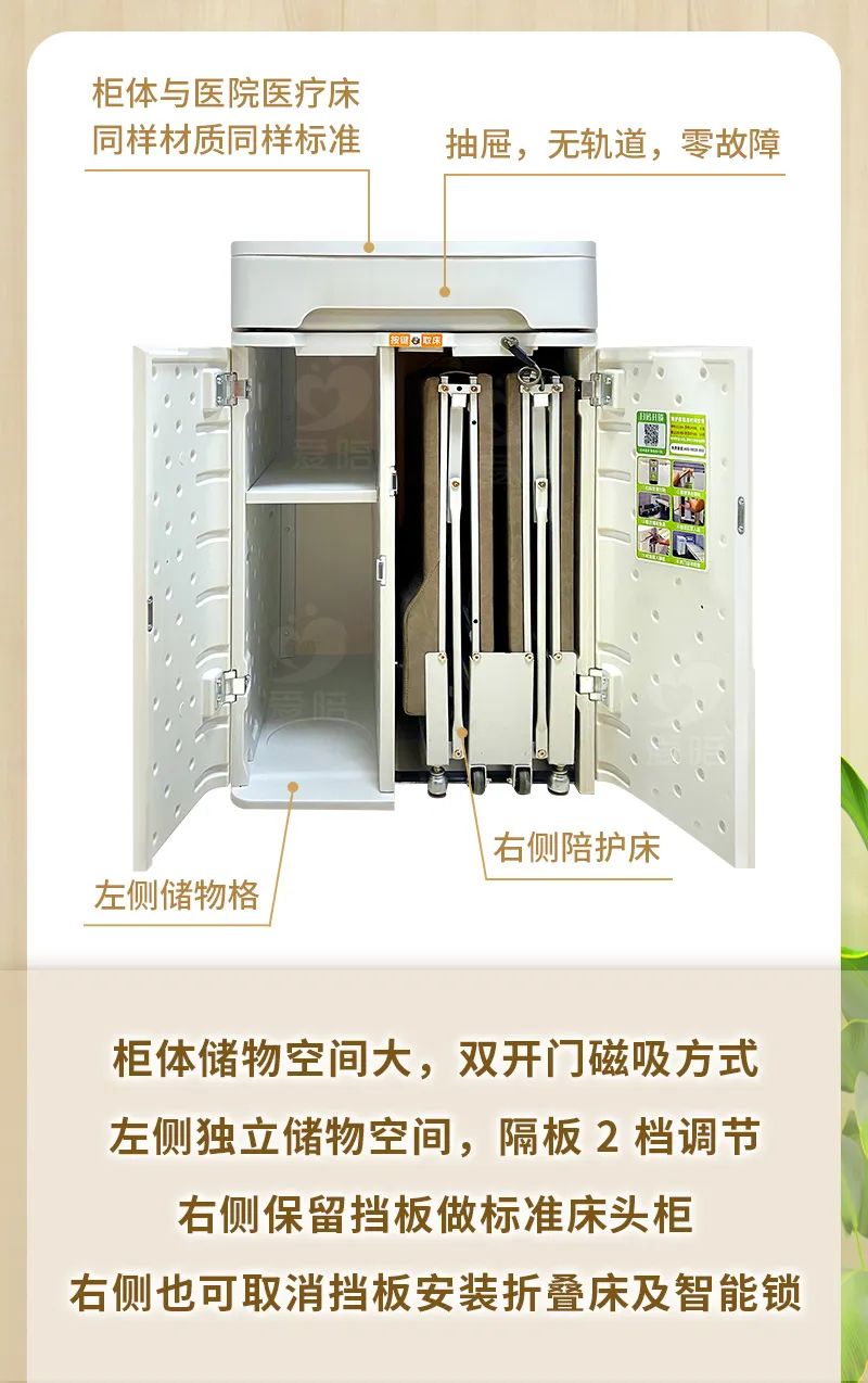 新型醫（yī）院陪護床_醫院陪護櫃_智能陪護櫃（guì），精工巧匠 創新專利（lì） 始於顏值 忠於品質