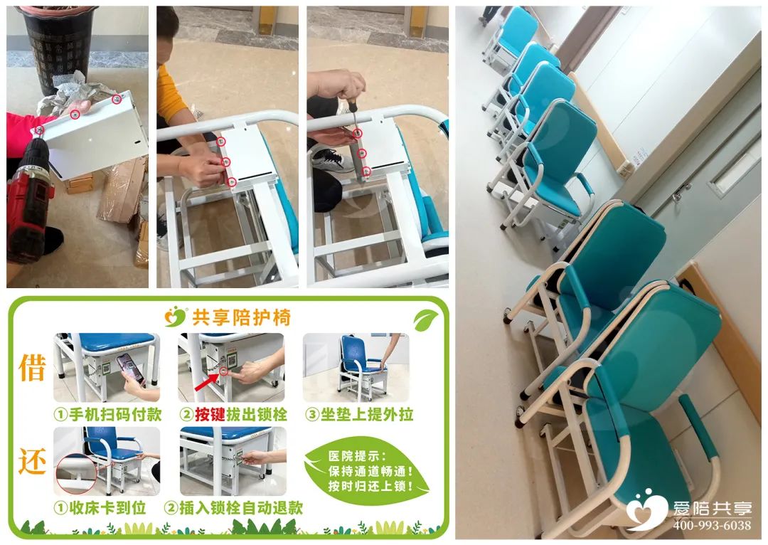 愛陪新型智能鎖+智能盒升級（jí）改造傳統陪護床（chuáng）/陪護椅，成功案例廣州醫（yī）科（kē）大學附屬腦科醫院