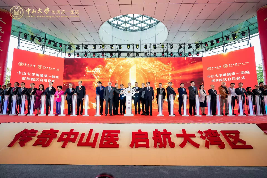 傳奇中山醫，啟航大灣區——愛陪共（gòng）享（xiǎng）陪護床免費投放