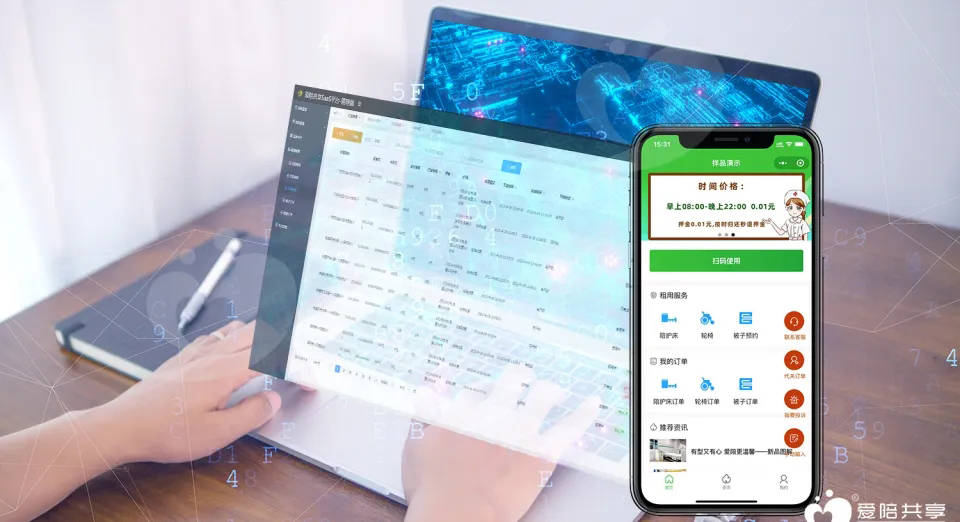 愛陪智能共享陪護床（chuáng）平台係統（tǒng）功能多多，代理合作真方便！