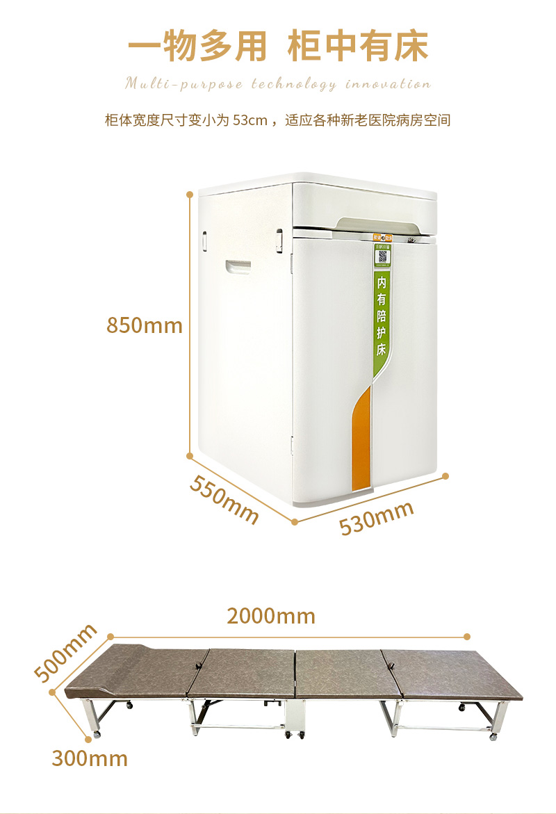 91视频官网国产陪護櫃：受到（dào）全國（guó）眾多大型醫院推薦的智能化品牌產品！