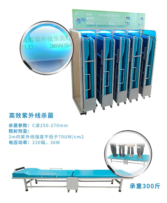 卡槽式殺菌陪護（hù）床/移動陪護床