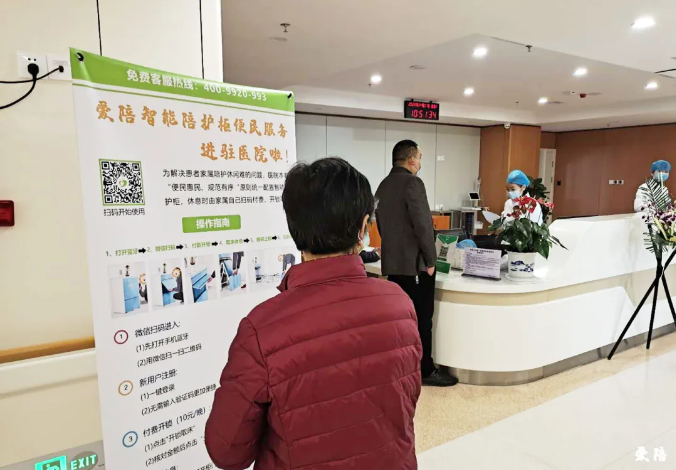 1586508745422260.png 91视频官网国产陪護床共享輪椅,憑什麽讓大醫院選擇你1.png