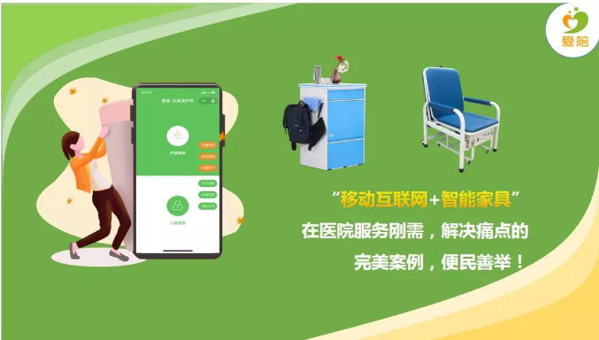 91视频官网国产醫院陪護床全國聯營精彩演講-4