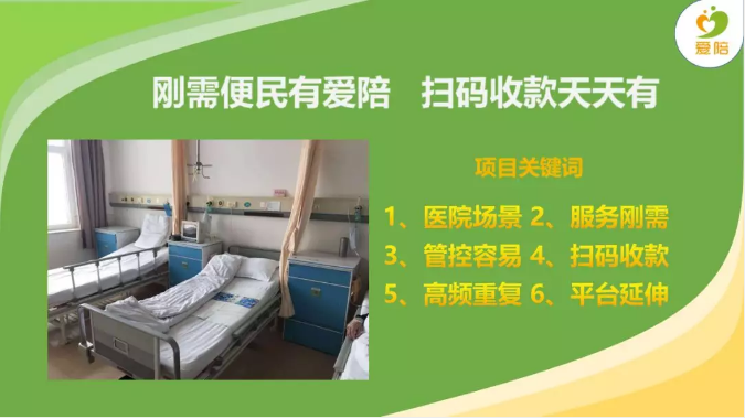 91视频官网国产醫院陪護床全國聯(lián)營精彩演講(jiǎng)-8