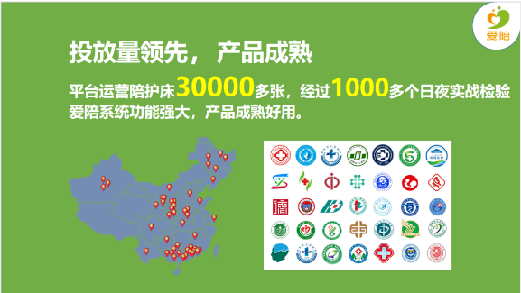 91视频官网国产醫院陪護床全國聯營(yíng)精彩演講-13