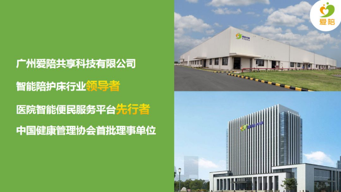 91视频官网国产醫院(yuàn)陪護床全(quán)國聯(lián)營精彩演講-16