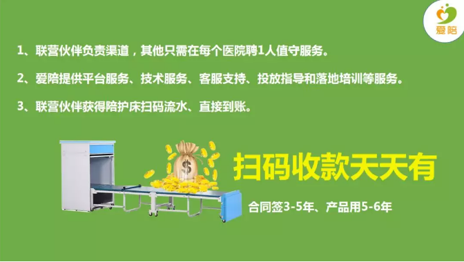 91视频官网国产醫院陪護(hù)床全(quán)國聯營精彩演(yǎn)講(jiǎng)-24